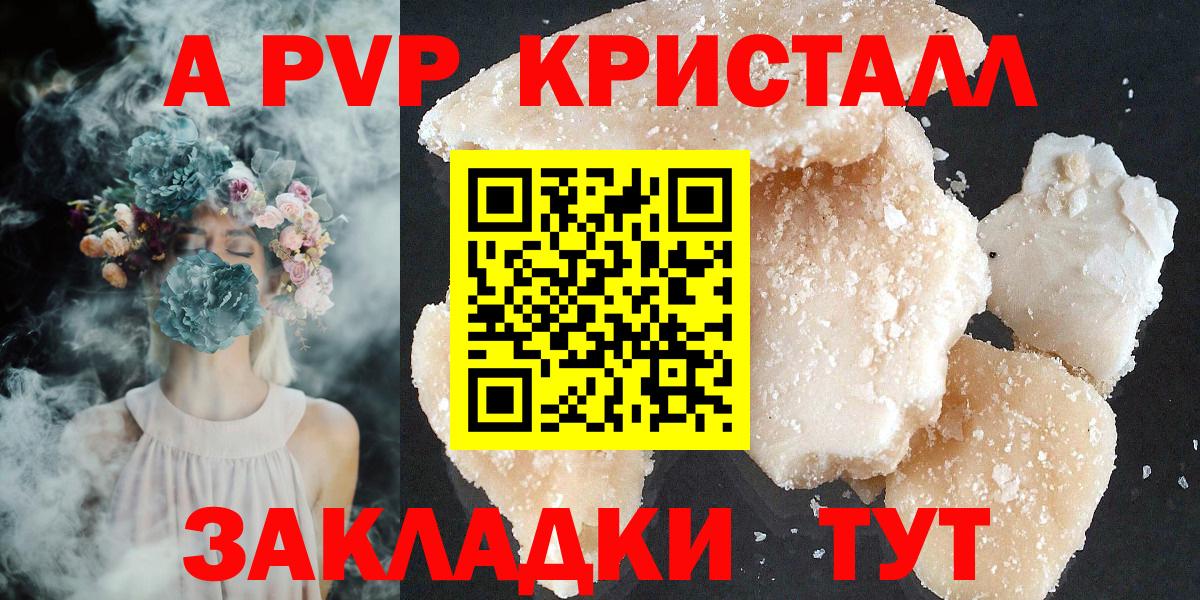 A-PVP СК КРИС Чернушка