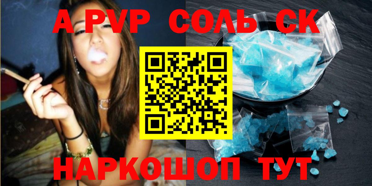 купить закладку  Чернушка  Alpha PVP Crystall  Alfa_PVP мука 