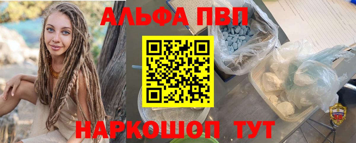 Чернушка  где можно купить наркотик  Альфа ПВП Соль  Альфа ПВП кристаллы  Вход с VPN  А ПВП СК 