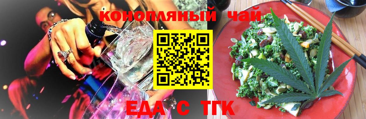 Cannafood конопля  Чернушка 