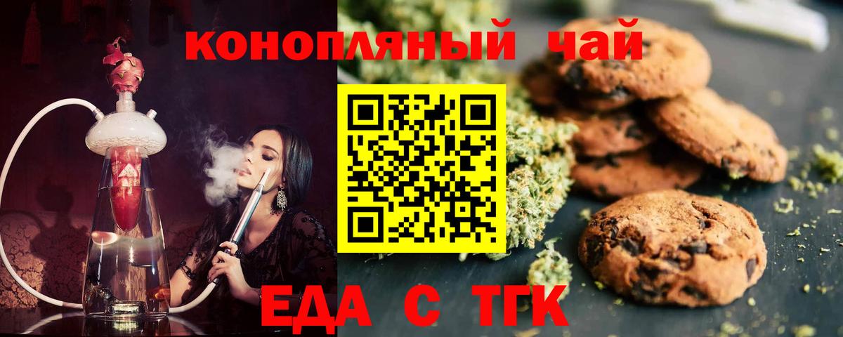 Чернушка  Cannafood конопля  Вход с VPN 
