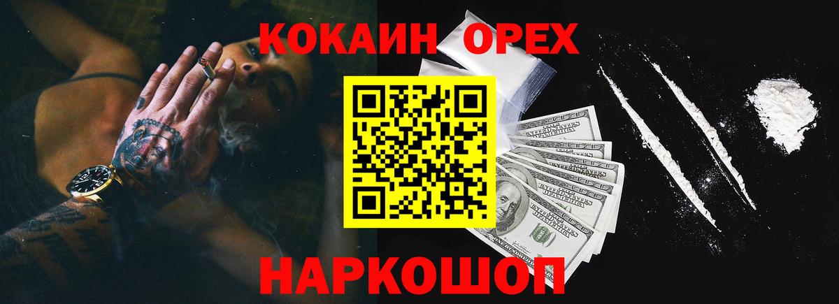Кокаин Колумбийский Чернушка