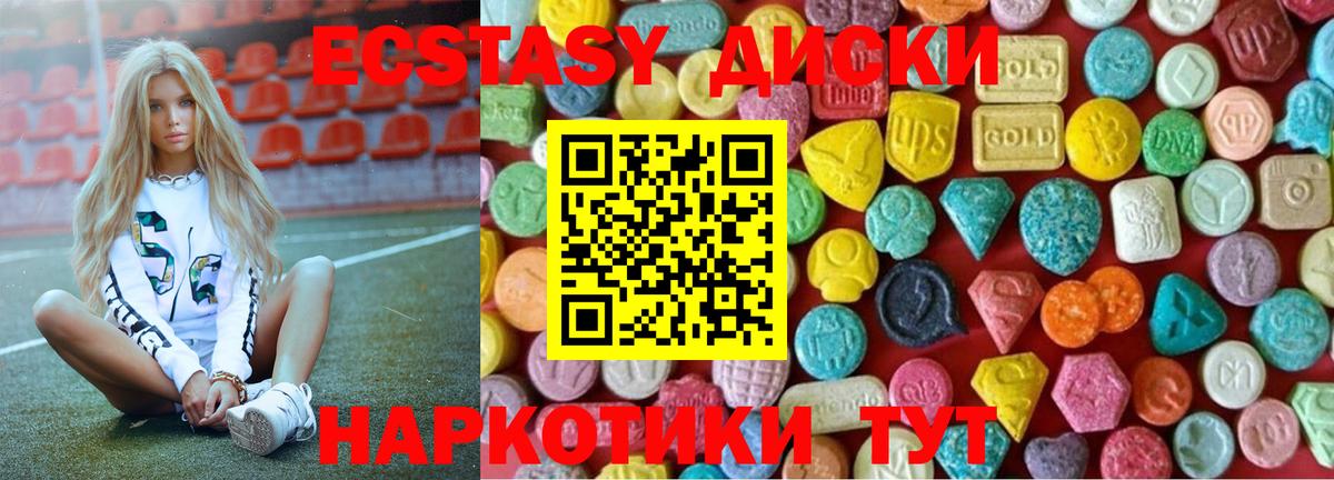 Экстази TESLA  кракен вход  Чернушка  Экстази Дубай  Вход с VPN  ЭКСТАЗИ 