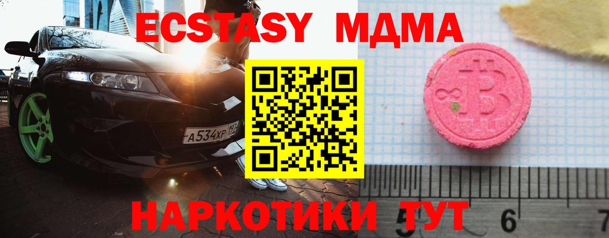 Ecstasy mix Чернушка