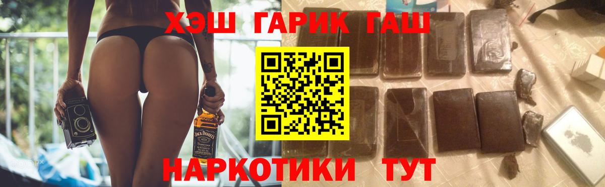 купить закладку  Вход с VPN  Гашиш VHQ  Чернушка  ГАШИШ гарик 