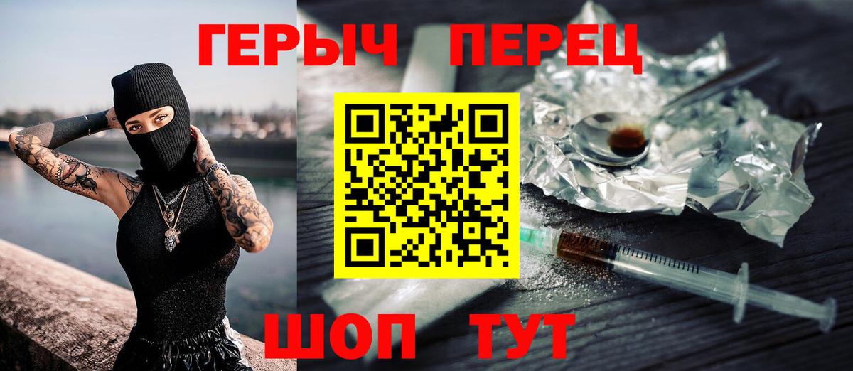 Чернушка  ГЕРОИН  Вход с VPN  ГЕРОИН Heroin 