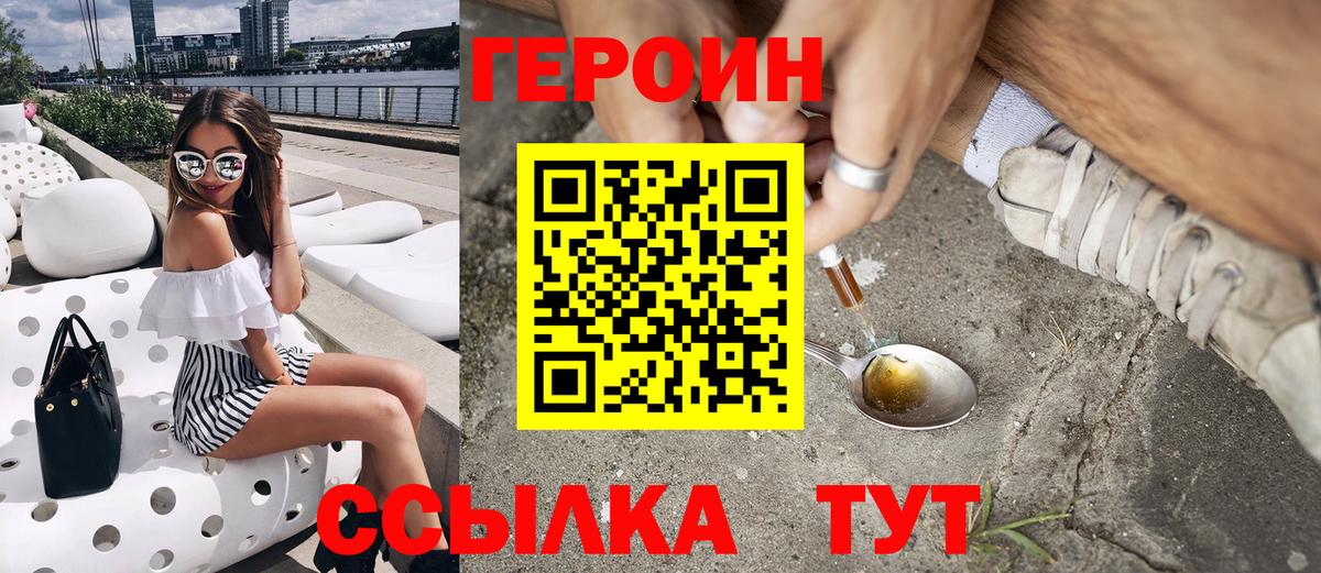 ГЕРОИН белый Чернушка