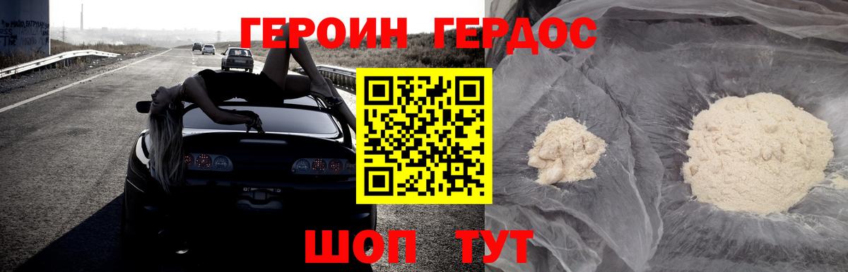 ГЕРОИН  Чернушка  ГЕРОИН афганец 