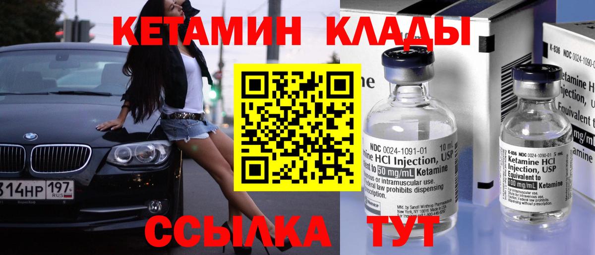 Кетамин ketamine Чернушка