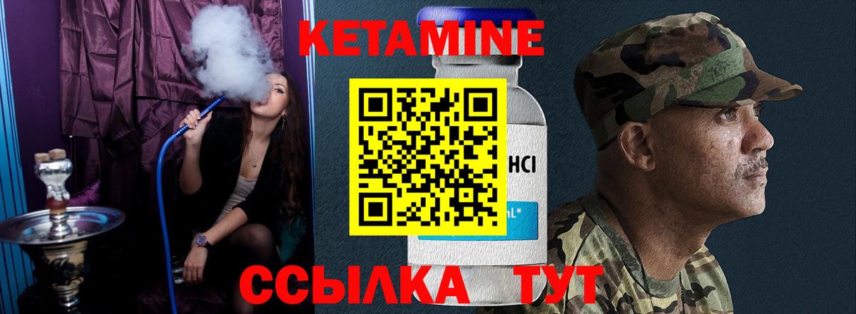КЕТАМИН ketamine  КЕТАМИН VHQ  Чернушка  Вход с VPN 