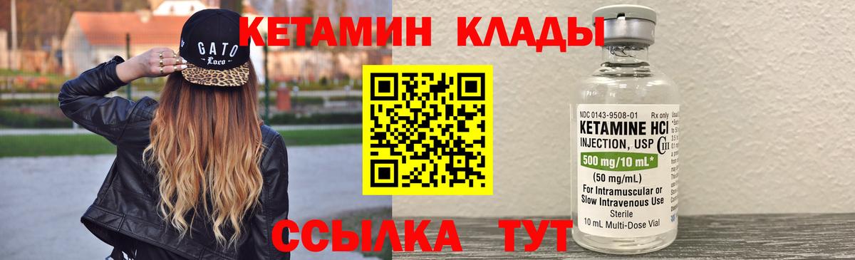 Кетамин VHQ  hydra tor  Чернушка 