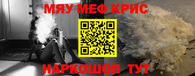 мяу мяу мука Апшеронск