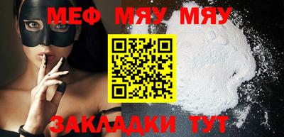 мяу мяу мука Апшеронск