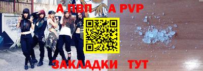 ALPHA PVP Конаково