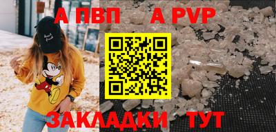 ALPHA PVP Конаково