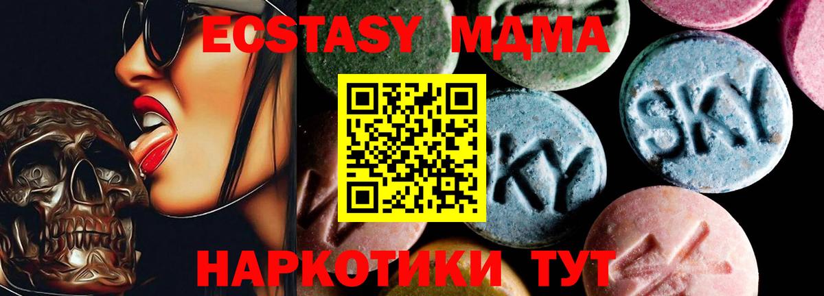 MDMA молли Чернушка