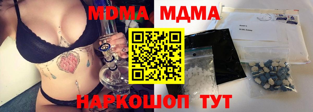 MDMA молли  MDMA молли  МДМА  Чернушка  Вход с VPN 