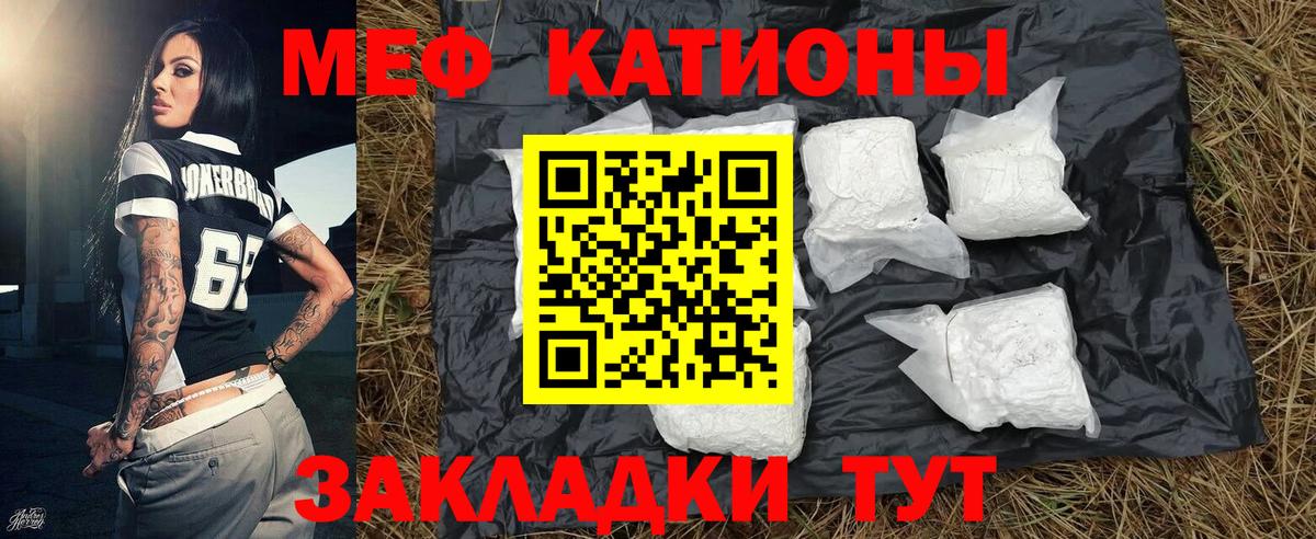 МЯУ-МЯУ кристаллы  МЯУ-МЯУ mephedrone  Меф  Вход с VPN  Чернушка  Мефедрон 