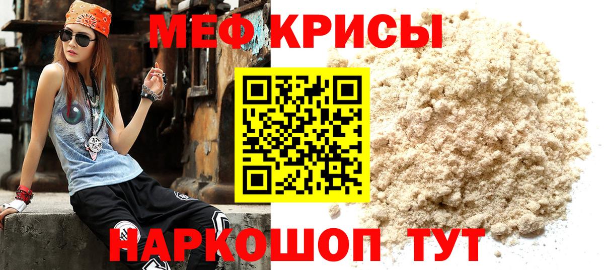 Меф мяу мяу  Чернушка