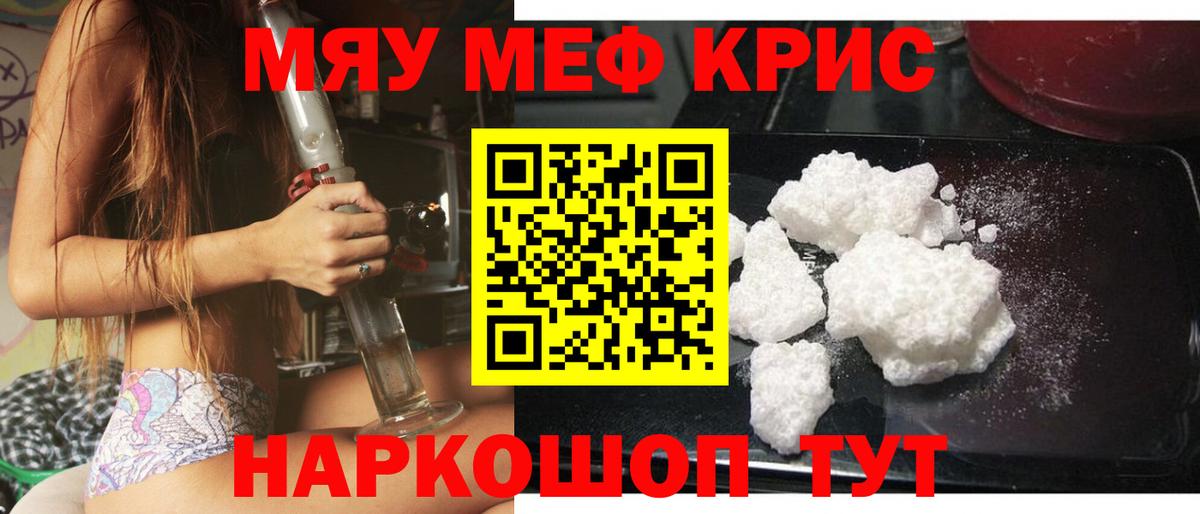 Меф mephedrone  Чернушка 