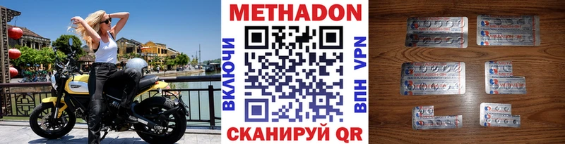 Метадон VHQ  наркошоп  Чернушка 