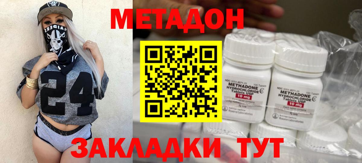 Метадон VHQ Чернушка