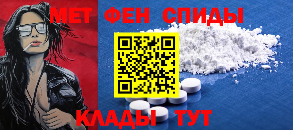 Первитин кристалл  Вход с VPN  МЕТАМФЕТАМИН  Чернушка 