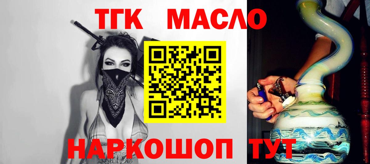 ТГК Wax Чернушка