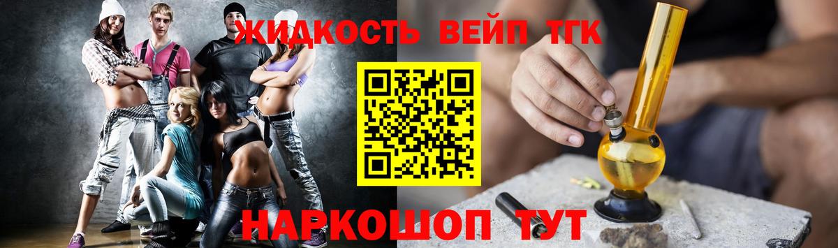 ТГК вейп Чернушка